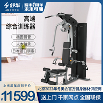 Shuhua Shuhua fitness supplies single station integrated strength trainer single sports fitness equipment G6501