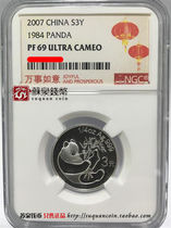 NGC Rated Coin 2007 1984 Panda Gold Coin 25th Anniversary Silver Coin 69 points Panda Silver Coin