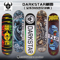 Darkstar skateboard surface American imported skateboard brand professional skateboard double-up skateboard send sandpaper