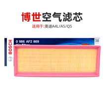 Adapted 09-16 Audi A4L A5 Q5 1 Q5 8T 2 0T Bosch air filter air filter Air filter