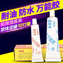 504 glue adhesive plastic strong adhesive (10 g) ship model adhesive boat shaft sleeve use