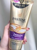 Use up skating on hair Pantene conditioner three minutes Miracle Essence Cream multi-effect damage repair moisturizing hair