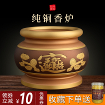 Taiwan pure copper lotus incense burner Household worship Xian family ancestors worship God fortune Insert incense burning incense stove incense burner bowl