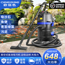 Fish pond suction machine Landscape pool bottom cleaning fish manure suction machine underwater vacuum cleaner pond silt suction machine