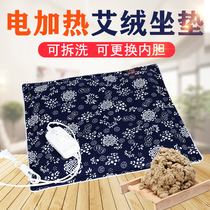 Electric heating wormwood cushion heating pad Electric blanket Office wormwood heating pad Household moxibustion seat pad Heating pad