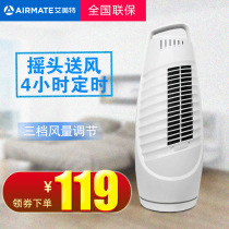 Emmett tower fan FT45M home leafless fan shaking head student dormitory desktop table fan mute mini table fan