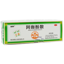 Dikan Acurinol bulk 386mg * 80 packets of case cold caused fever to relieve light moderate pain headache c