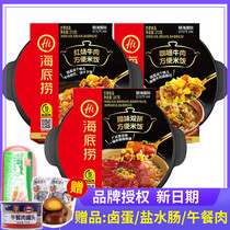 Seabed bailing from hot rice ready-to-use convenient meals with large weight celerieae food beef saucepan rice self-hot rice mixed box rice