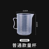 Plastic cup with measuring cylinder ml cup measuring cup cup milk tea shop special food grade thicking belt cover commercial