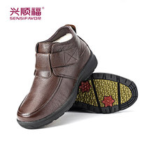 Xingshun Fu three soft wool leather boots winter middle-aged wool boots leather soft father shoes warm mens and womens shoes