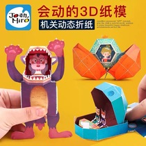  Melody 3d Origami model Childrens three-dimensional organ handmade book production creative diy amazing drop dynamic toy