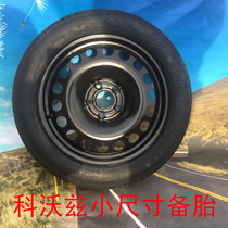 Kovoz spare tire small size special new Chevrolet patrol assembly spare tire groove non-full size wheel