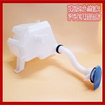 Suitable for Roewe 350 360 750 W5 MG3 MG5 wiper spray bottle Wiper spray bottle glass
