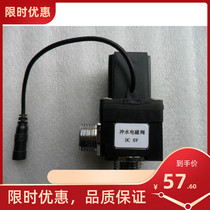 Jie Lilo with urine sensor accessories infrared pulse solenoid valve induction control valve 6V