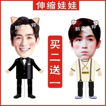 Zhu Yilong around Shen Wei telescopic doll cable Doll Doll Doll pull thread doll twitching sound with aid customization