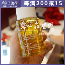 Hong Kong counter Clarins Clarins and Body Care Oil 100ml Stretch marks