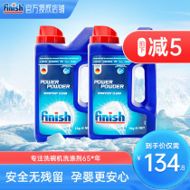 finish Dishwashing powder 2kg dishwasher detergent Siemens Midea usable non-dishwashing block special salt