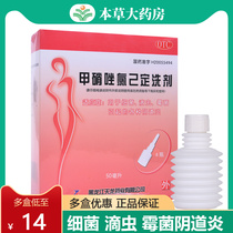  Tianlong Metronidazole chlorhexidine lotion 50ml*6 bottles of various vaginitis caused by bacterial Trichomonas mold