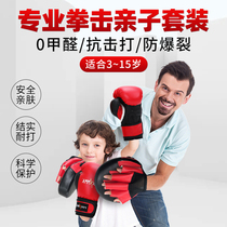 Maima boxing gloves Parent-child suit Childrens fighting sanda professional training Adult boxing gloves Mens and womens sparring hand target