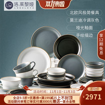 LO gulleya tableware set home combination Nordic style specialty dishes plate light luxury modern simplicity