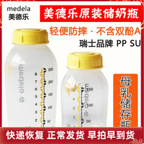Original Swiss medila Ville bottle stored 150 250 ml milk absorber accessories refrigerated frozen