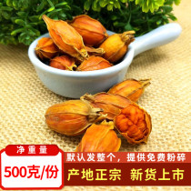 Gardenia wild yellow Gardenia tea bulk Gardenia powder coloring edible Chinese herbal medicine spices 500g