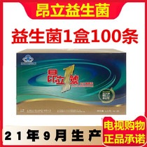 New packaging Onli No. 1 Probiotics Granules 1 Box of 100 Onli No. 1 Probiotics
