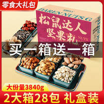 Nut Snack Spree Daily nuts Dried fruit gift box Mixed snacks Dragon Boat Festival Gift box for family