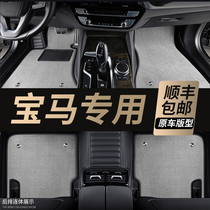 2021 BMW 5 Series 3 series 530li 525li 320li 325i x1x3 x5 all-around car mats