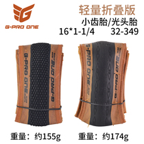 G-PRO ONE 349 Fabric Folding Vehicle Tire Retro Skin Side 16*1-1 4 Lightweight Folding Version Tire