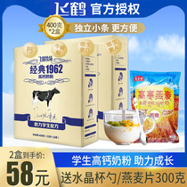 Feihe Ranch Classic 1962 Student Milk Powder for Teenagers Children High Calcium High Zinc Nutritional Milk Powder 400g * 2 Boxed