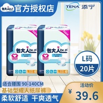 Bao adult diapers large size basic type L number elderly diapers non-pull pants 20 pieces