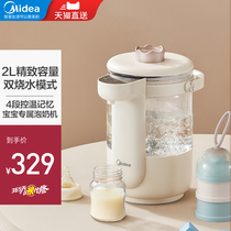 Midea Thermostatic Electric Water Bottle Mother and Baby Home Milk Conditioning Kettle Thermal Insulation Fast Milking Glass Kettle