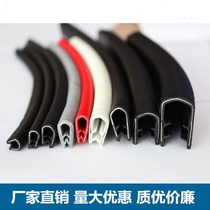 Edge protection with decorative skateboard edging rubber strip U-shaped plastic metal trunking mechanical equipment sealant strip