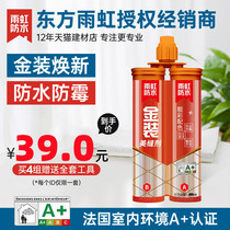 Yuhong Gold beauty sewing agent top ten brands porcelain wall tiles floor tiles beautiful seam glue joint caulking agent white waterproof and mildew proof