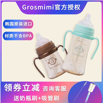 South Korean gromimi straw bottle grommities Nipple Accessories Baby PPSU Fall Resistant Wide Aperture