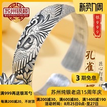  Suzhou Yinlou Yunnan 999 snowflake silver bracelet phoenix carved retro handmade opening silver jewelry to send mother