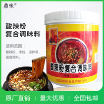 Tripod Taste Sour Spicy Powder Seasonings Composite Acid Spicy Powder Seasonings Authentic Chongqing sour and spicy powder with seasoning concentrate