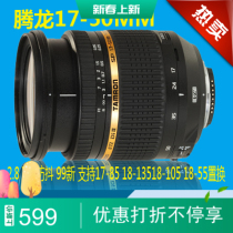 Tenlong 17-50 F2 8 supports swap 18-55 18-55 18-135 18-105 portrait large aperture 