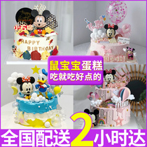 Childrens birthday cake rat baby age boy girl girl Beijing Shanghai Creative Custom National Tongcheng Distribution
