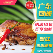 Mengwang black pepper chicken leg steak 1KG chicken chop frozen burger commercial chicken steak semi-finished cured pickled chicken meat