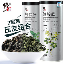 Correction of Gynostemma pentaphyllum tea Eucommia leaves three tender leaves tea Xinjiang high non-wild non-grade