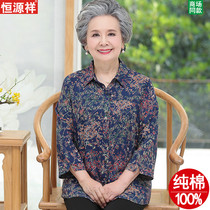 Hengyuan Xiang Grandma Spring loaded pure cotton shirt upper clothes middle-aged and elderly womens suit 60-year-old 70 old man Spring and autumn new