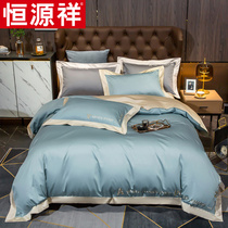 Hengyuanxiang 100 Australian cotton long staple cotton four-piece cotton cotton cotton high-end luxury bed linen quilt cover bedding