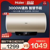 Haier water heater electric household 60-Speed Hot toilet water storage type bath small rental KM1 energy-saving appointment