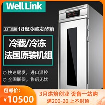 Hui Lian Refrigerated Decanter Box Commercial 18 Pan Baking Fermentation Box Bread Dough Frozen Wake-up Box Fully Automatic Timing
