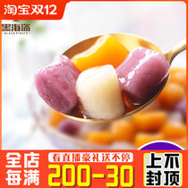 Black pirate size Taro round finished handmade fresh taro pearl milk tea dessert Sagi roast grass set meal material