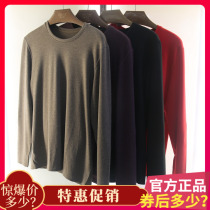 Olia mens round neck soft armour elbow knee patch thick thermal underwear autumn pants set OU95021T