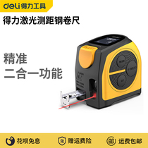 Del laser tape measure high precision ranging infrared measurement home 5 30 meters multifunctional electronic ruler rangefinder