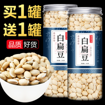 White lentils medicinal and edible high-quality white lentils new grade 500g white lentils farmers produced in Yunnan